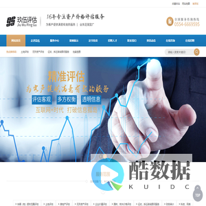 安徽省玖伍资产价格评估有限责任公司