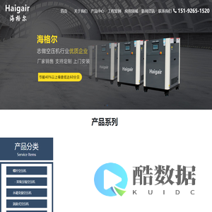 青岛永磁变频螺杆空压机