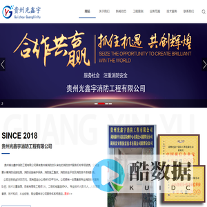 贵州光鑫宇消防工程有限公司