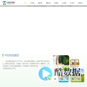 江苏中恒泽控股集团有限公司