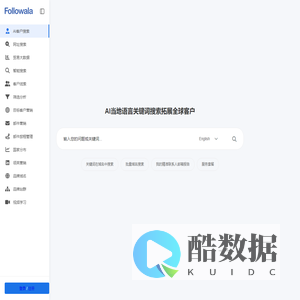 Followala智能搜索平台