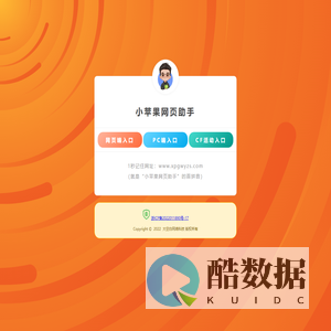 小苹果网页助手