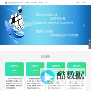 安徽亘达信息科技有限公司