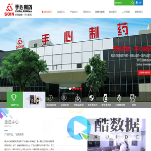 佛山手心制药有限公司