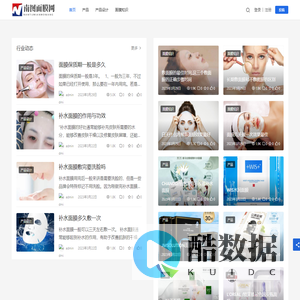 南图面膜网
