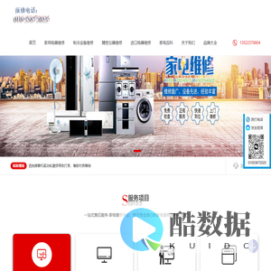 小家电维修服务_厨房电器维修_生活电器维修_智芯快修站网点电话