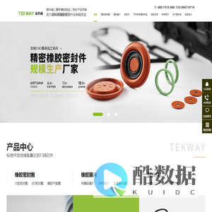 橡胶密封圈-精密橡胶密封件-O型密封圈-橡胶膜片-泰科威
