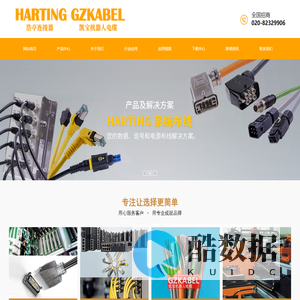 德国哈丁HARTING|德国harting连接器|工业连接器|浩亭连接器|广州市凯宝自动化科技有限公司
