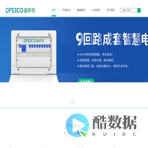 智慧电箱,智能网关,物联网智能空开 - 广州凯图弘博智慧电气科技有限公司