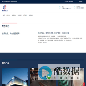 秦皇岛永裕玻璃制品有限公司