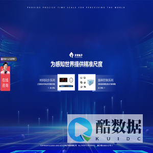 天穹电子官网_子母钟,晶振,NTP服务器,卫星时钟,gps时钟,同步时钟