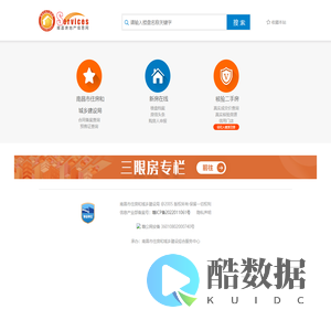 南昌房地产信息网