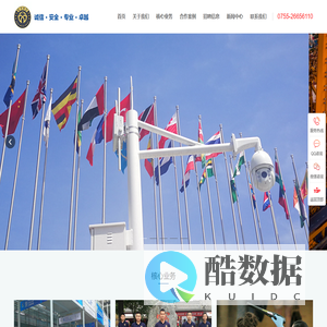 深圳市东方特卫保安服务有限公司