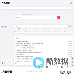 九五导航 | 初夏网络