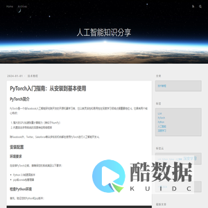 人工智能知识分享