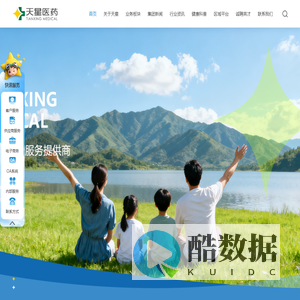 安徽天星医药集团有限公司