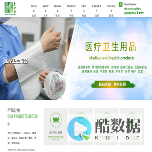 北京康必盛科技发展有限公司