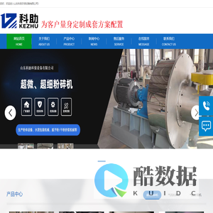 山东科助环保设备有限公司