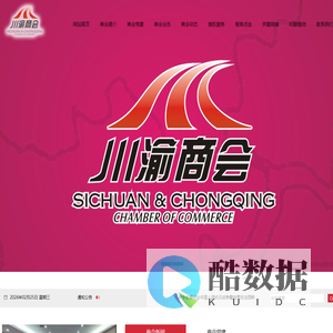 陕西省川渝商会