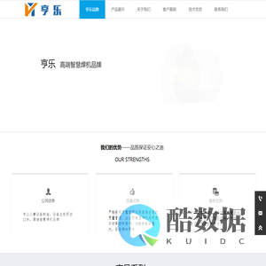 山东亨乐机电有限公司