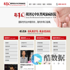 湖南类风湿医院【胡泽民类风湿专科医院】专治类风湿性关节炎