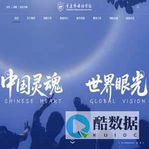 重庆外国语学校（川外附中）