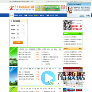 寿光旅行社【寿光阳光旅行社】寿光菜博会_寿光地接