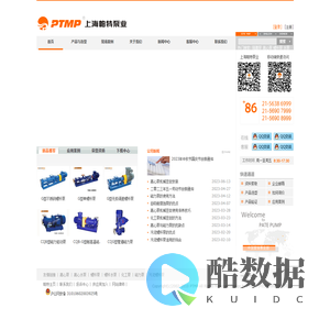 上海离心泵,上海磁力泵,上海化工泵,上海螺杆泵,上海离心水泵,上海泵业