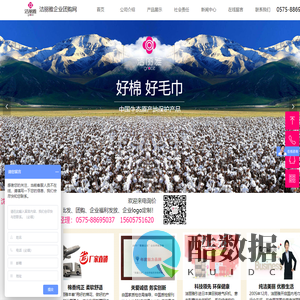 洁丽雅_洁丽雅毛巾团购-企业官网