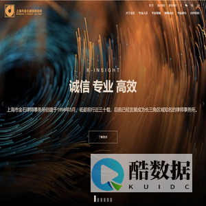 首页 – 上海市金石律师事务所