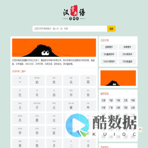 汉语字典_在线查字_汉字查询_豆芽网