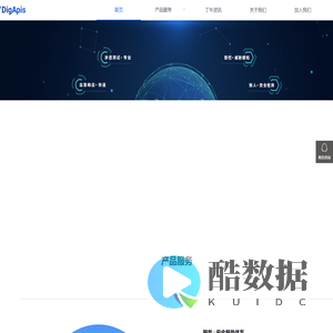 丁牛科技（DigApis）