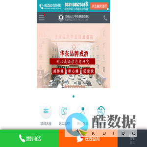 济南戒酒效果好的医院