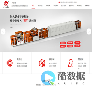 丝印机|丝网印刷机|CCD全自动丝印机|FPC全自动印刷机厂家-中山市亿宝莱精密科技有限公司