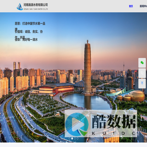 河南瀚源水务有限公司