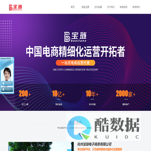 淘宝代运营公司