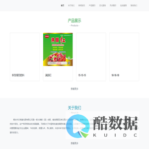 烟台市沃莱嘉化肥有限公司