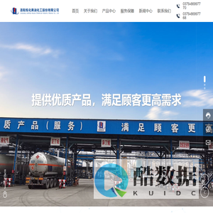 洛阳戊烷发泡剂生产厂家-提供液化石油气,新型环保制冷剂等生产定制服务-洛阳炼化奥油化工股份有限公司