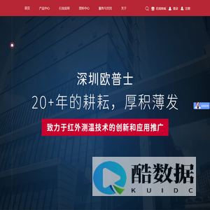 深圳市欧普士电子技术有限公司