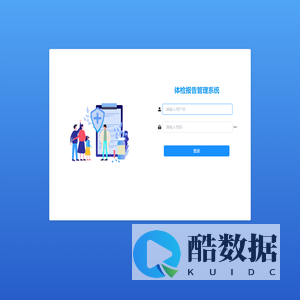 体检报告管理系统