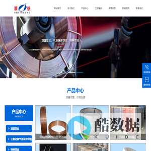 埋弧焊丝|二氧化碳气体保护焊丝|桶装焊丝|特种焊丝-东光县顺祺焊材有限责任公司