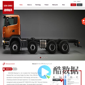 河北迪姆轴承有限公司