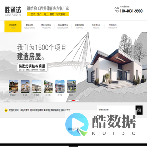 四川胜承达建筑工程有限公司