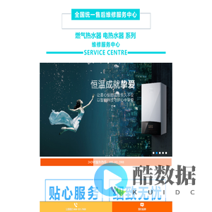 客户服务中心