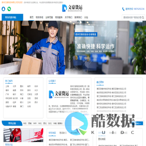 泉州物流公司