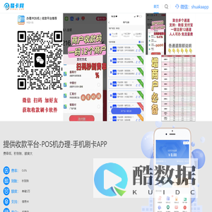 线上信用卡收款码平台