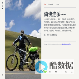 爱骑飞音