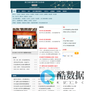 浙江省仪器仪表信息门户