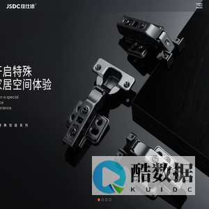 佳仕德精密五金（广东）有限公司