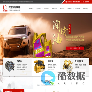 龙浩润牌润滑油厂家加盟招商-上海妙程润滑油有限公司